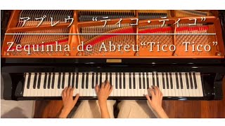 ピアノ連弾 ティコ・ティコゼキーニャ・ジ・アブレウピアノデュオ ルミエールTico Tico no FubáZequinha de Abreu4hands piano [upl. by Defant]