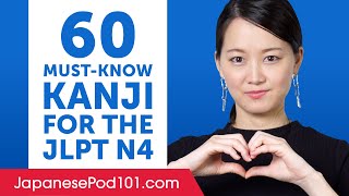 60 Kanji You MustKnow for the JLPT N4 [upl. by Kore8]