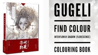 GuGeLi  Find colour Interflower shadow  Florescence Coloring Book [upl. by Kelci152]