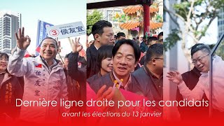 Dernière ligne droite pour les candidats avant les élections du 13 janvier  Taiwan actus  RTI [upl. by Wyon]