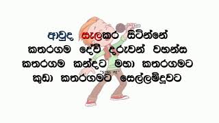 KITHTHANE KINATHTHE KITHTHI KAROKE [upl. by Anire]