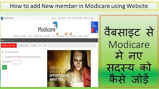 How to add new member in Modicare Using WebsiteModicare Website से नये सदस्य को कैसे जोड़ें [upl. by Cornelie]