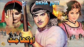 AUKHA JATT 1969  SUDHIR amp NEELO  OFFICIAL PAKISTANI FULL MOVIE [upl. by Roche]