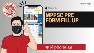 mppsc pre का फॉर्म भरे अपने फोन से 💯✅ [upl. by Edac564]