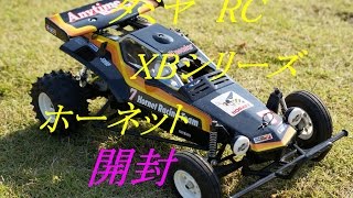 ラジコンカーXBシリーズ タミヤRCホーネット [upl. by Nett]