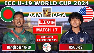 Live Bangladesh U19 Vs USA U19 Live Match Today BAN U19 vs USA U19 Live ICC World Cup [upl. by Fondea]