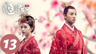 【古装奇幻】ENG SUB【哦！我的皇帝陛下第二季 Oh My Emperor S2】EP13 鬼马少女拯救冷面皇帝（谷嘉诚、赵露思） [upl. by Yovonnda484]