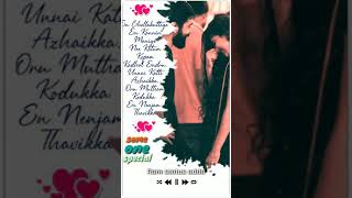 Chellakuttiye Lyrics Avastha Love Song [upl. by Calderon957]