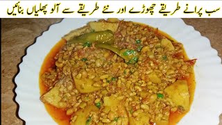 Aloo phaliyan Recipe  آلو پھلیاں بنانے کا صحیح طریقہ  Aloo phaliyan Recipe by zeechef [upl. by Smailliw]