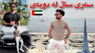 گەشتێک بەرەو دوبەی  خەیالی بوو😲Dubai Vlog [upl. by Becht127]