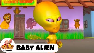 বেবি এলিয়েন  Baby Alien  মোটু পাতলু  Motu Patlu Ep 109  Funny Super Comedy Cartoon [upl. by Eylloh377]