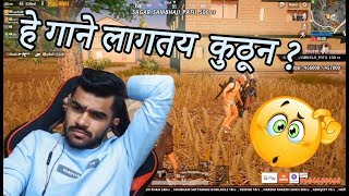 HE GANA LAGTAI KUTUN  l PUBGM MARATHI Highlights [upl. by Nivlem]