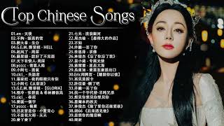 Top Chinese Songs 2024  Best Chinese Music Playlist  Mandarin Chinese Song Chinese Songs [upl. by Eiblehs]