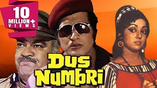 Dus Numbri 1976 Full Hindi Movie  Manoj Kumar Hema Malini Pran Bindu [upl. by Llenad]