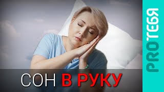 Сны и их анализ с точки зрения науки [upl. by Dnomad]