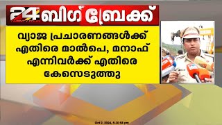 മനാഫ് ആദ്യഘട്ടം മുതൽ തിരച്ചിൽ വഴിതിരിച്ചുവിടാൻ ശ്രമിച്ചു  കുടുംബത്തിന്റെ ആരോപണം ശരി   കാർവാർ SP [upl. by Milly757]