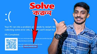 Your PC Ran Into a Problem and Needs to Restart Computer Error Fixed  Bangla Tutorial [upl. by Marb]