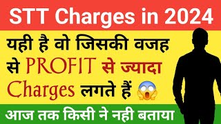 STT Charges in Share Market  STT Charges in Zerodha Angel One  STT Charges kya hota hai [upl. by Ballman]