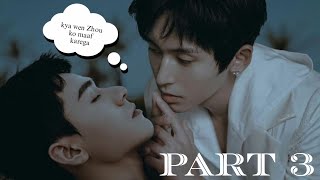 WenZhou One Shot FanFiction  DARE YOUR SELF quotPart 3  स्वयं साहस करें  Zhouzishu143 [upl. by Stelmach]