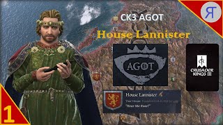 HOUSE LANNISTER CK3 A Game of Thrones Roleplay Ep 1 [upl. by Alyl522]