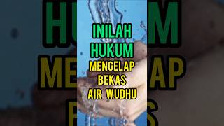 Inilah Hukum Mengelap Bekas Air Wudhu islamshorts islamvideo dakwahislam [upl. by Cheke]