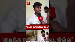 quotபடிக்க வந்தா Collegeல உயிர் வாழ்றதே பிரச்சனையா இருக்குquot🤬Presidency College Students Protest [upl. by Camroc]