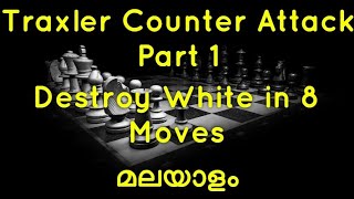 Traxler Counter Attack Accepted Part 1 Intro Ke1 Ke2  Malayalam  Chess Tricks Win Fast Few Moves [upl. by Edelsten798]