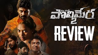 Polimera 2 Movie Review  Satyam Rajesh  Horror Movie  Telugu Movies  Thyview [upl. by Otrebilif]