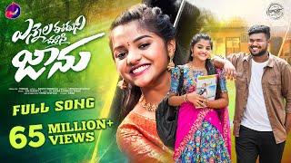 NE YENNALA EDU CHUSI JAANU FULL SONG  YAMUNA TARAK  KALYAN KEYS  SRINIDHI  SAGAR TUNES [upl. by Nyltac]