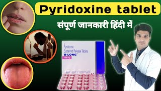 Pyridoxine tablet uses in hindi  Vitamin B6 tablet  B long tablet [upl. by Lemahs]