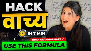 Vachya Hindi Grammar Class 10🔥 SUPER TRICK✅ Cheatsheet PYQ SOLVED😎 Part1 [upl. by Ayot447]