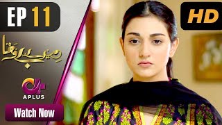 Pakistani Drama Mere Bewafa  EP 11  Aplus  Agha Ali Sarah Khan Zhalay Sarhadi  CP2 [upl. by Dana555]