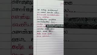 சொந்தமுள்ள❤️ வாழ்க்கை சொர்க்கத்துக்கும் மேலே ❣️Song family familylove trendinglyrics shorts [upl. by Alarise]