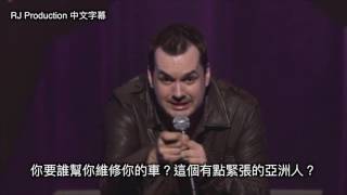 Jim Jefferies  世界上沒有笨孩子只有學習障礙 中文字幕 [upl. by Winni905]