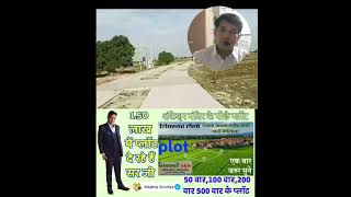 NA NOC taetal clear quotparasmaniquot kadamb quotresidencyquot plot parasratna real estate by meghraj sisodiya [upl. by Ainekahs]