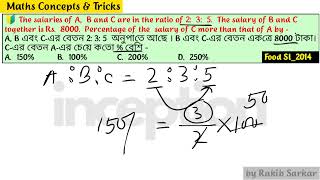 AB এবং Cএর বেতন 235 অনুপাতে আছে  B এবং Cএর বেতন একত্রে 8000 টাকা।Cএর বেতন Aএর চেয়ে কতো  বেশি [upl. by Ramedlab]