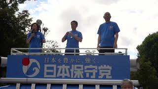 日本保守党 札幌街宣②後半 雲間から日差しが！ [upl. by Atilahs560]