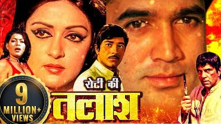 Roti 1974   Full HD Movieसुपरस्टार राजेश खन्नामुमताज़ की सुपरहिट म्यूजिकल फिल्मसदाबहारMovies [upl. by Hirsh]