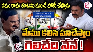 Narasapuram BJP MP Candidate Bhupathiraju Srinivasa Varma Face To Face  AP Elections 2024 [upl. by Aramac]