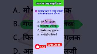 Most impotent questions for all exams  motivation rrb railwaygk ssc neosmartstudy [upl. by Fruma]