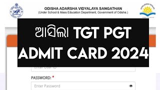 ଆସିଲା OAVS TGT PGT ADMIT CARD 2024HOW TO DOWNLOAD OAVS ADMIT CARD 2024 IN MOBILE [upl. by Ayra]