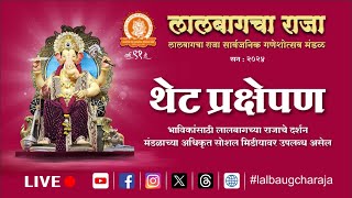 लालबागचा राजा 2024 थेट प्रक्षेपण विसर्जन सोहळा  Lalbaugcha Raja 2024 Live Immersion Ceremony [upl. by Gautea]