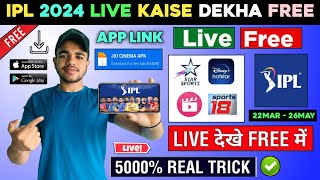 😍 IPL 2024 Live Streaming Channel  IPL 2024 Live Kaise Dekhe  How To Watch IPL 2024 Live In Mobile [upl. by Lladnarc]