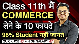 Commerce Subject Benefits  Stream Selection After 10th  Commerce Career Options  Sunil Adhikari [upl. by Hodges981]