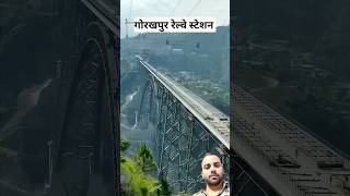 World in High bridge  world me sabse uncha bridge railwaybridge amazingfacts factsinhindi [upl. by Drannek]