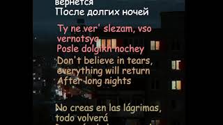 Russian Doomer MusicSub españolingles Ты Не Верь СлезамDont Believe your tears [upl. by Einnep]