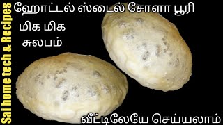 Chola Poori Recipe in Tamil  Easy Chola Poori Recipe  Chole Bhature Recipe in Tamil [upl. by Repsaj263]