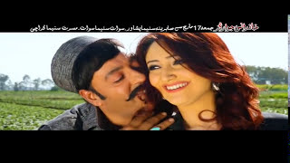 Khandani Jawargar Song 02  Pashto New HD SongsPushto New HD Film2017  Jahangir KhanShahid Khan [upl. by Amme]