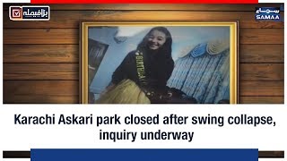 Karachi Askari park closed after swing collapse inquiry underway  SAMAA TV [upl. by Prudie653]