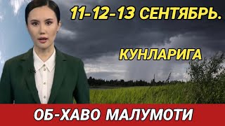 111213 СЕНТЯБРЬ КУНЛАРИ УЧУН ОБ ХАВО МАЛУМОТИ ob havo [upl. by Pas912]